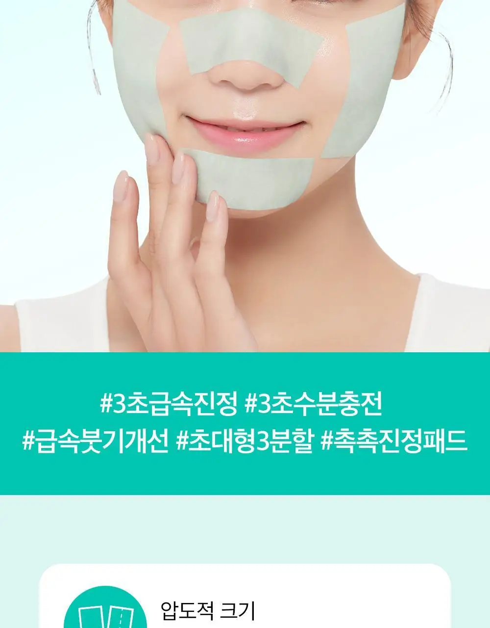[대용량] 듀이트리 픽앤퀵 뜯어쓰는 더블 패드 100매 (화장발/카밍풀/모공탄력/비타광채) 상세페이지 32